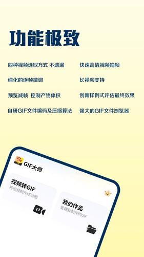 GIF巧手最新版截图2