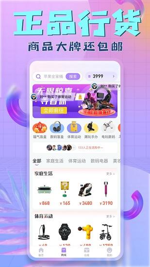 盒盒潮玩app