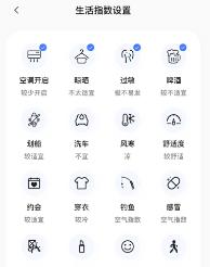 星空温度app