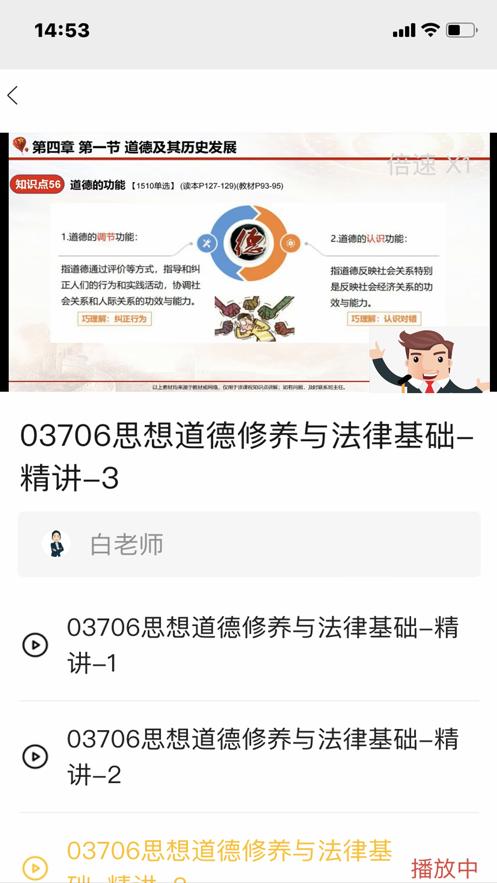 加分课堂APP截图3