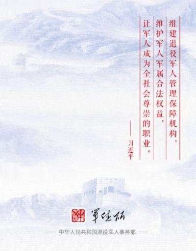 军休所app