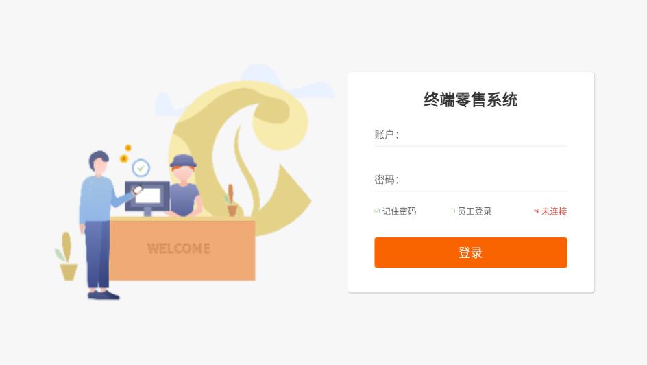 易灵通2.0软件下载截图1