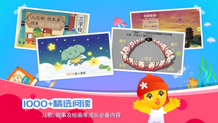口袋童年app官方下载截图1