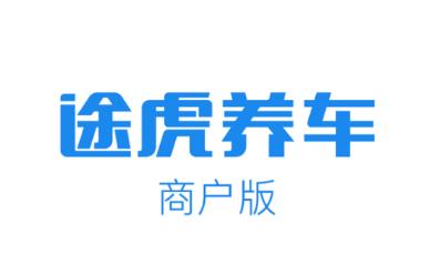 途虎商户版下载app