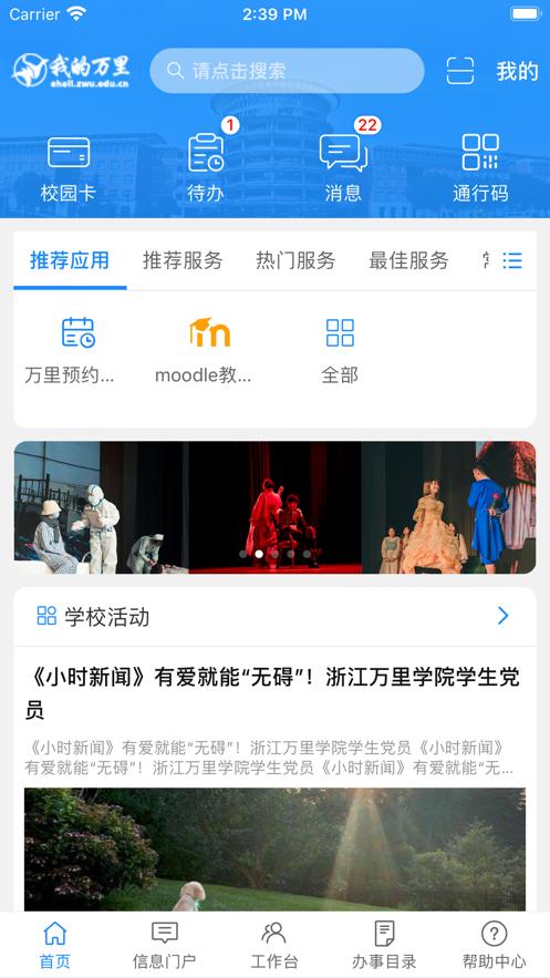 我的万里app下载截图0