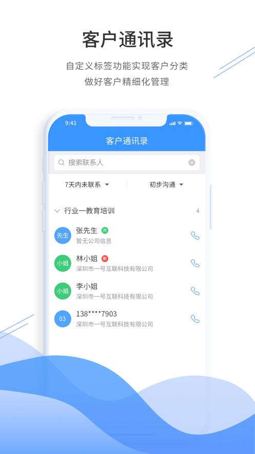 通信助手app