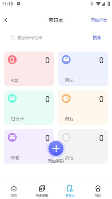 万能遥控器壹号最新版