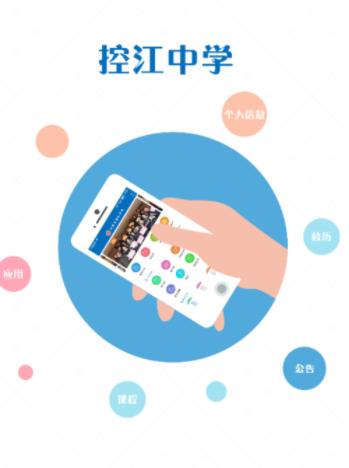 i控江app
