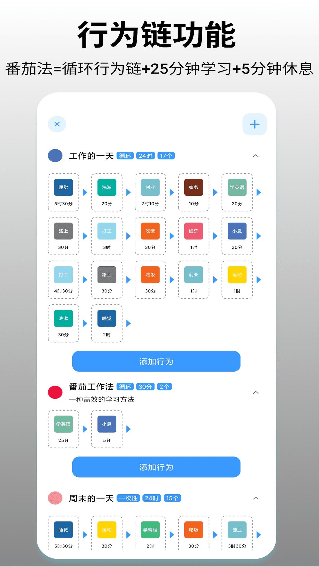 时间日志app截图0