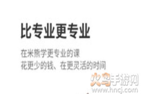 米熊app