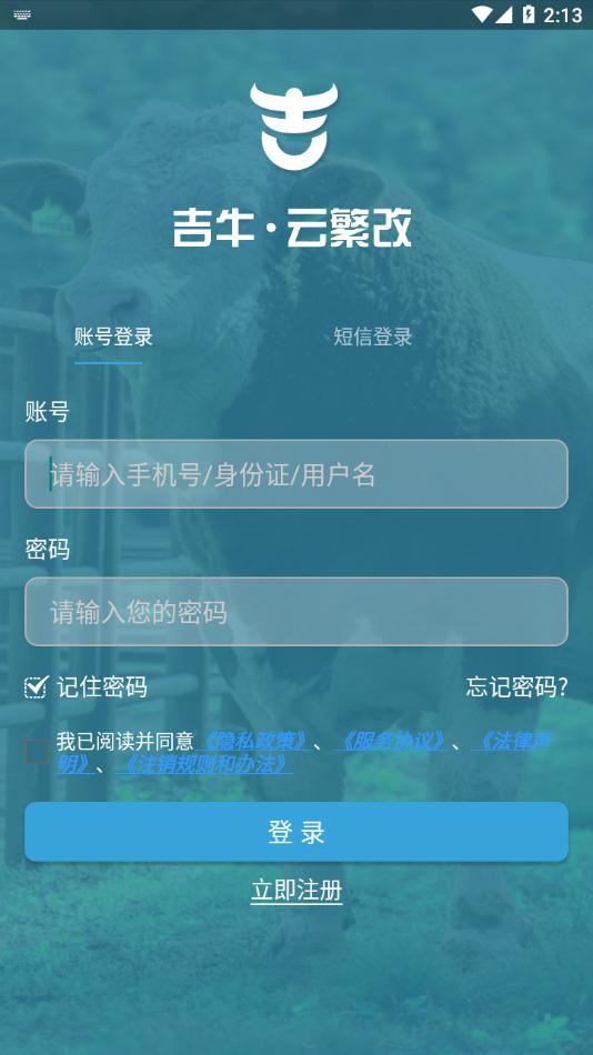 吉牛云繁改app下载截图3