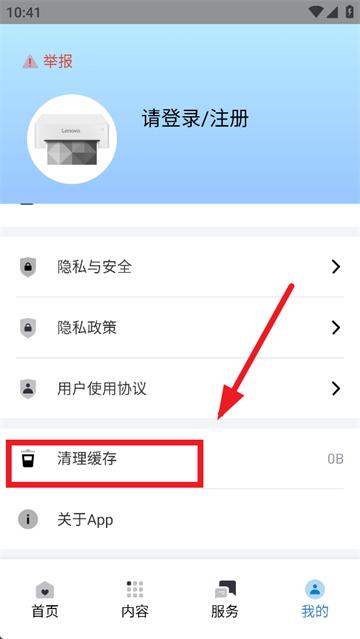 联想至像打印app