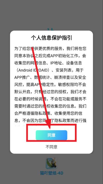 猫吖壁纸app