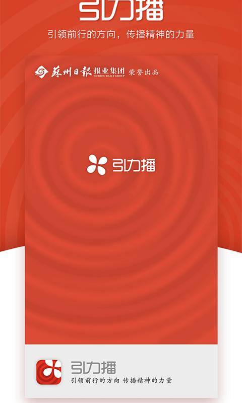 引力播app