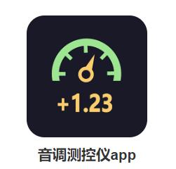 音调检测app