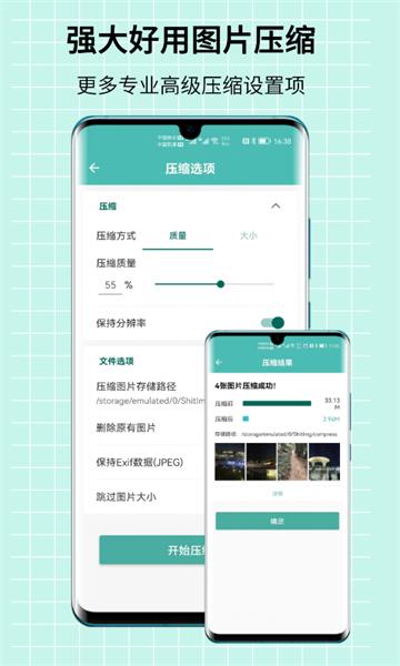 图片压缩工厂官方版