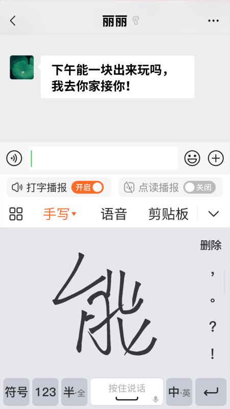 66输入法app截图0