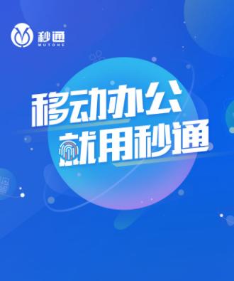 方特秒通app下载