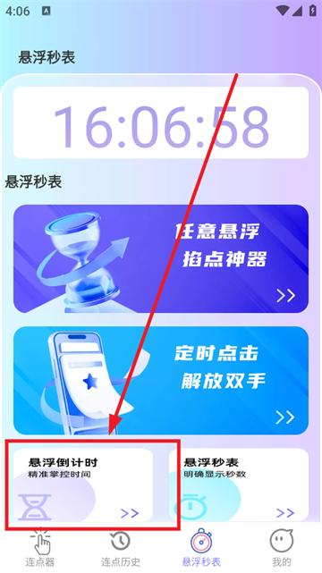 高效助手官方版