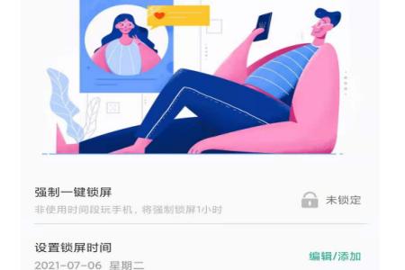 青志成长家长守护app
