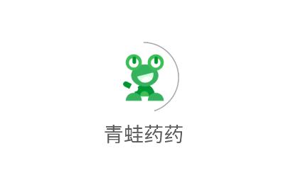 青蛙药药app 青蛙药药app