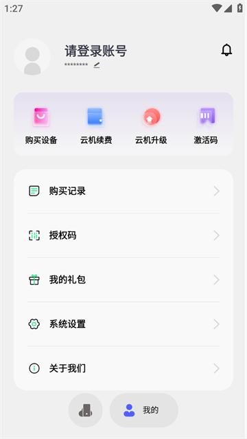 云机帮下载