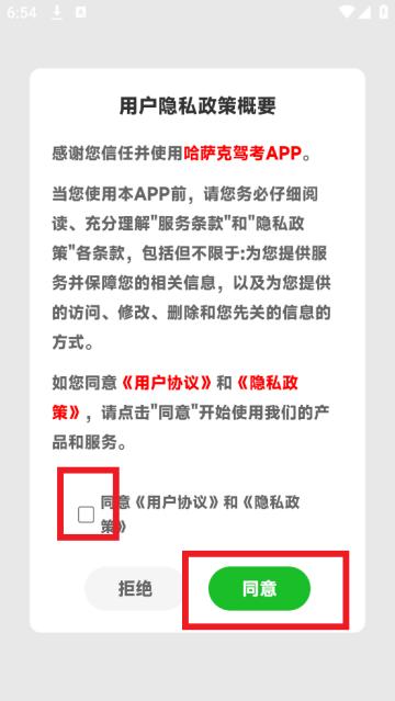 哈萨克驾考宝典