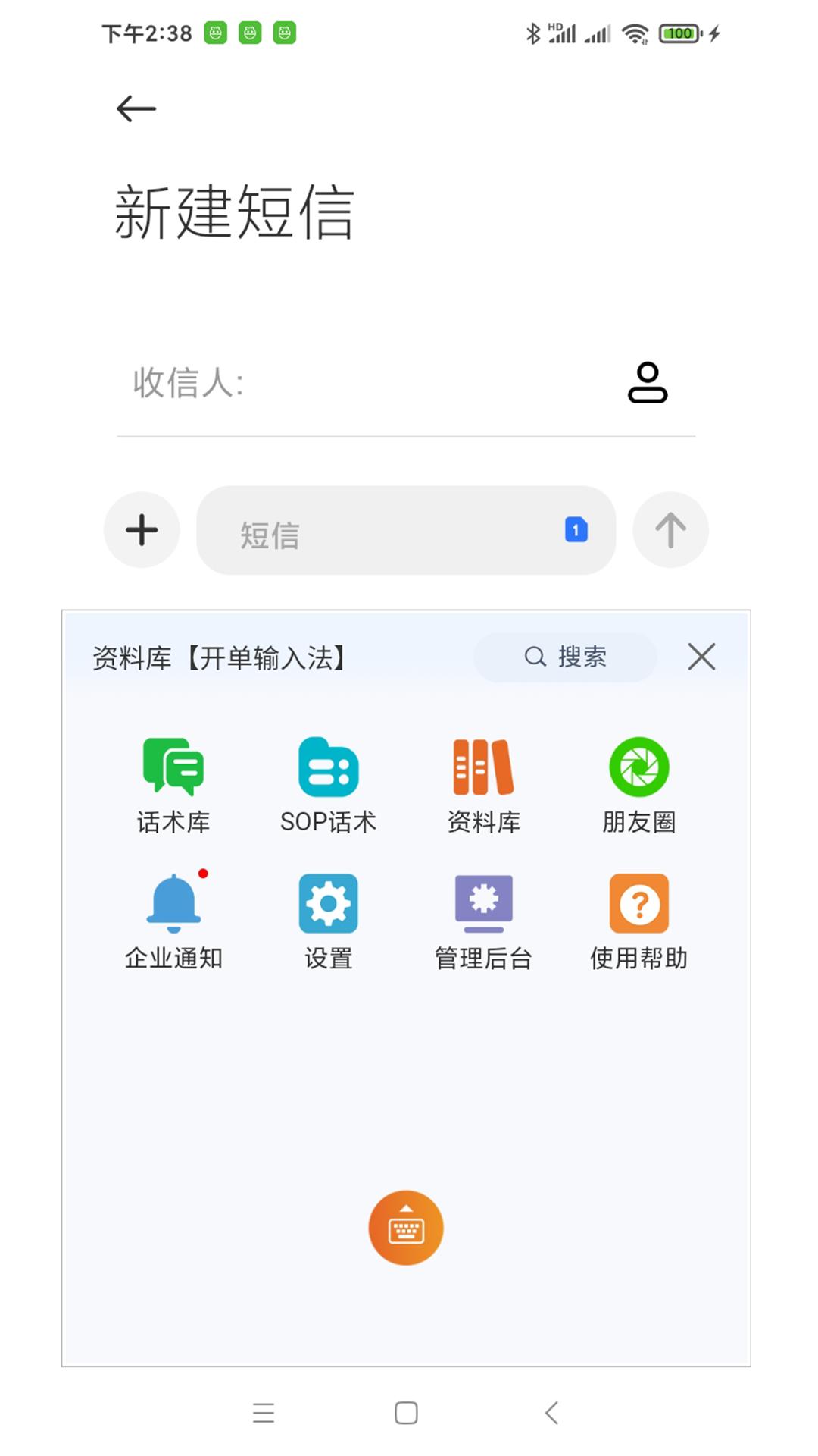 葡萄串输入法软件截图1