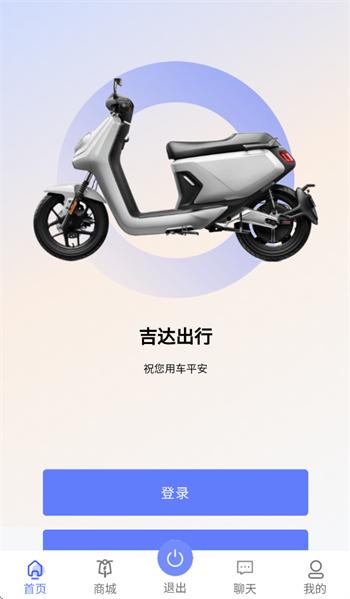 吉达出行app下载