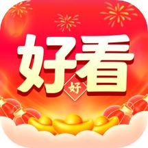 好好看app