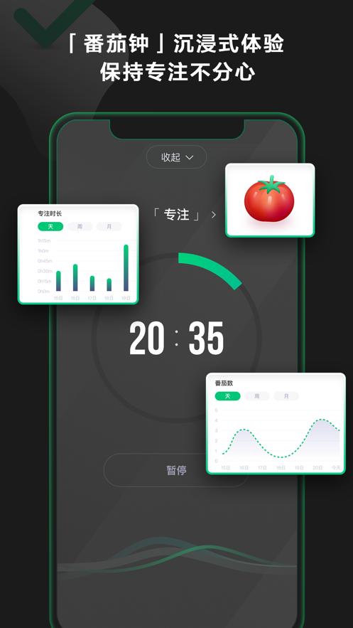印象时间app
