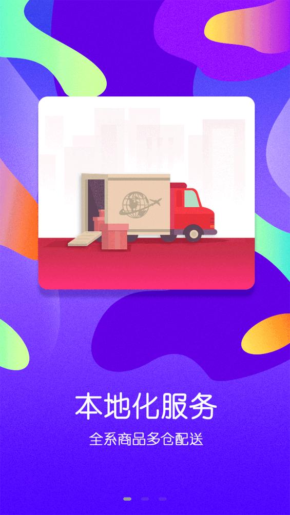 南极鲜生app截图1