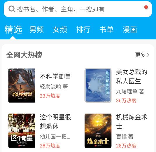 笔趣阁蓝色旧版 笔趣阁蓝色旧版