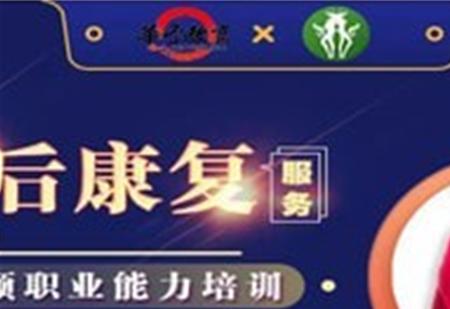 华予教育App