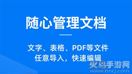 蓝山PDFapp安卓版