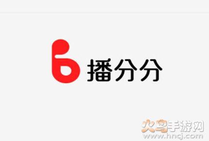 播分分app