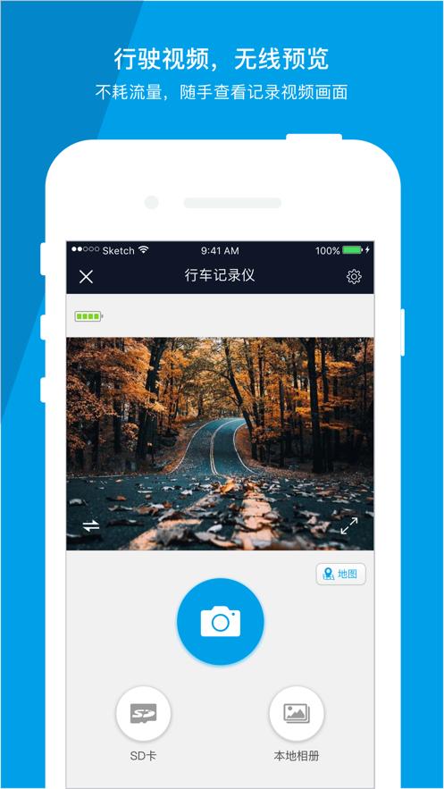 车车护航app下载截图0