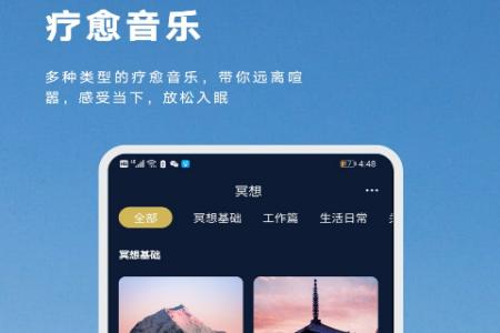 flow睡眠app