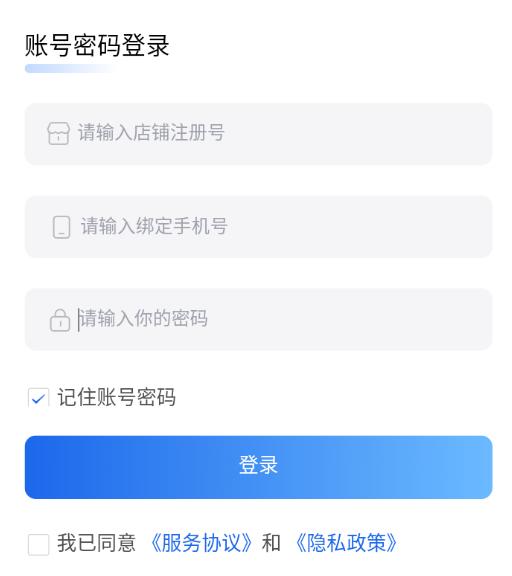 旺点员工最新版本