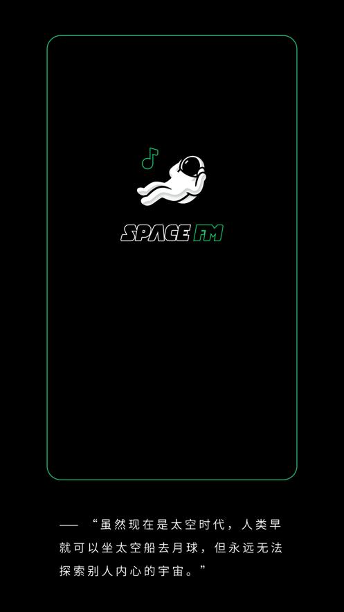 SPACE软件