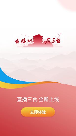 直播三台app下载安装