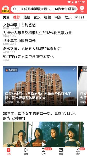 今日头条32位版本