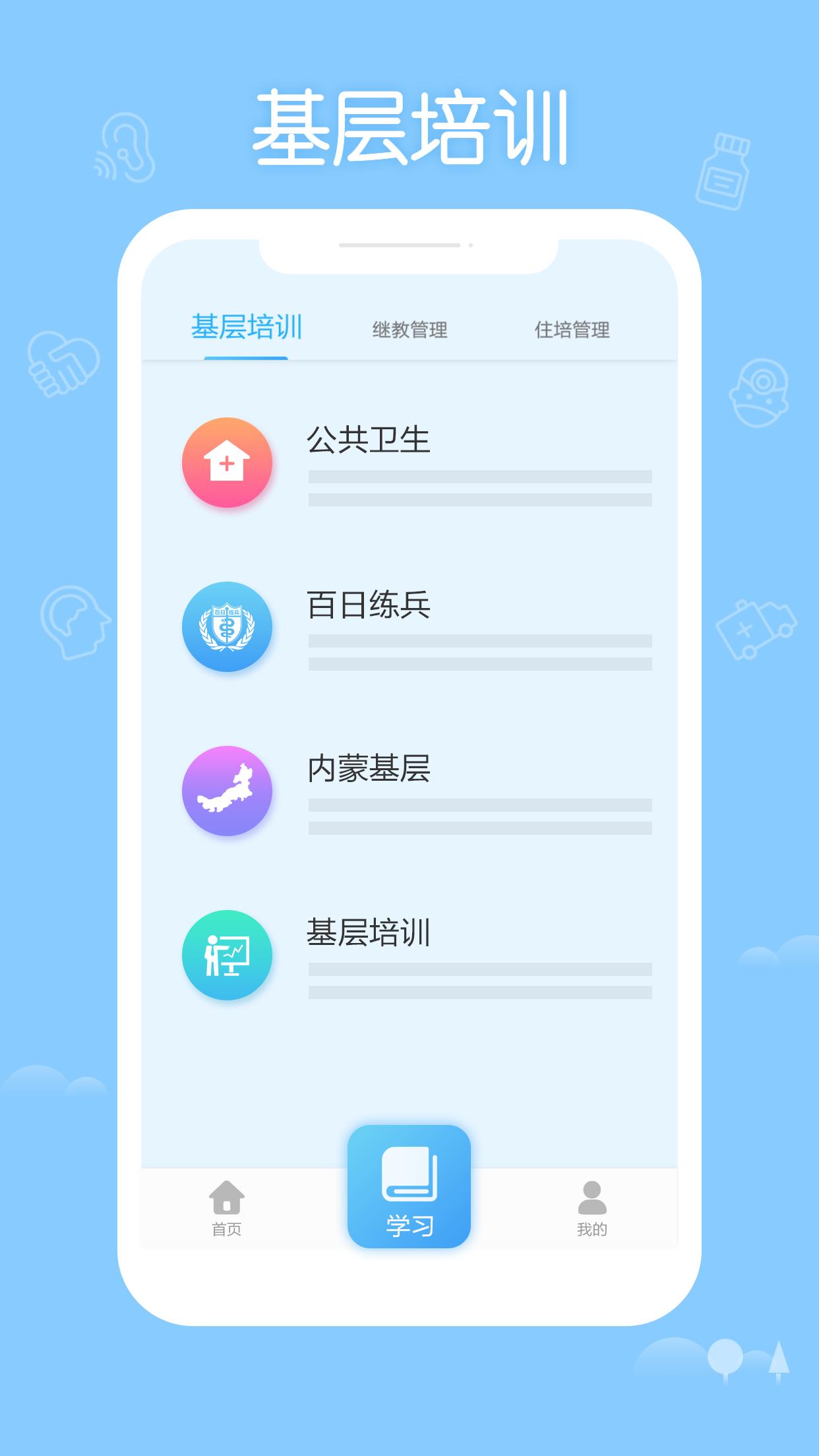 掌上华医3.58版本下载截图0