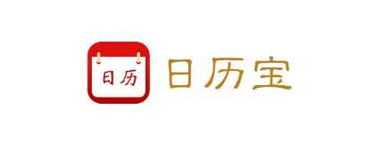 日历宝app