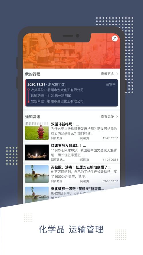 苏易通app下载截图1