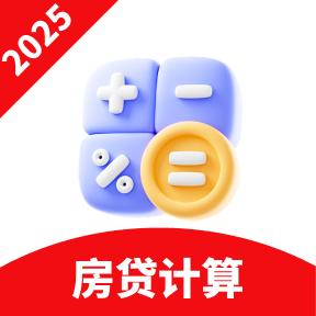 全能计算器万能app