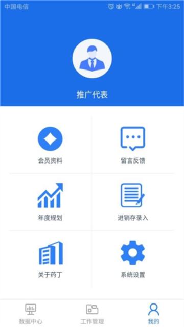 药丁安卓版