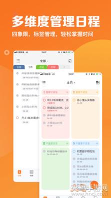 指尖时光app安卓版截图3