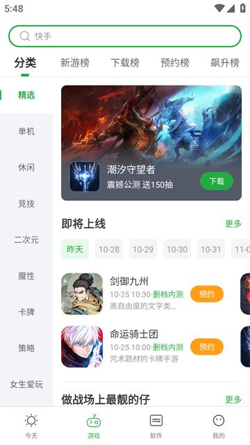 豌豆荚app下载官方