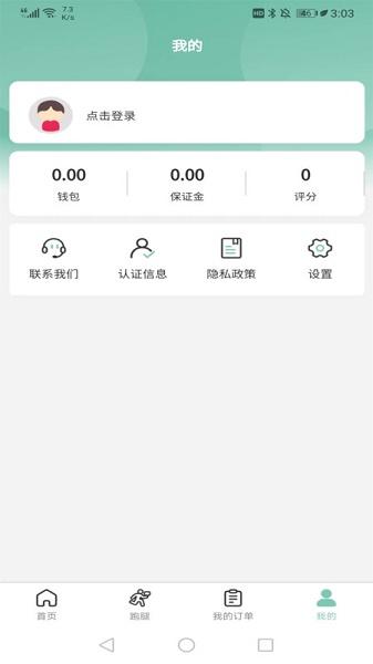 快闪师傅APP